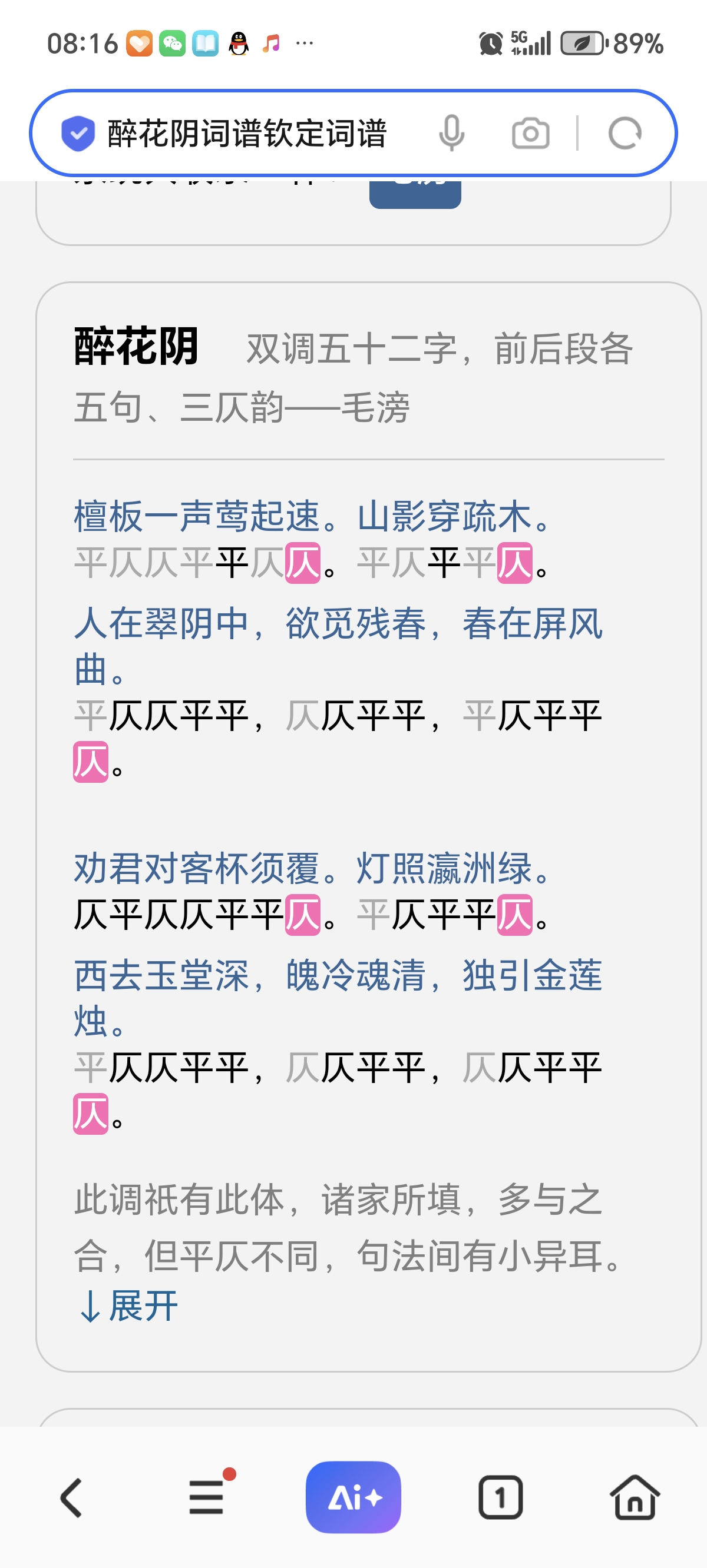 Screenshot_20260601_081643_com_hihonor_baidu_browser_LightSearchActivity.jpg
